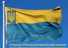 Історичний прапор Українського народу