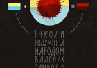 Ще одне роз'ясення про жовто-блакитний прапор