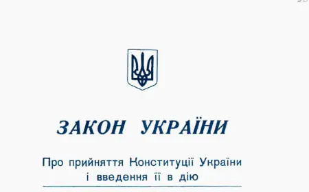 Закон України про прийняття Конституції України