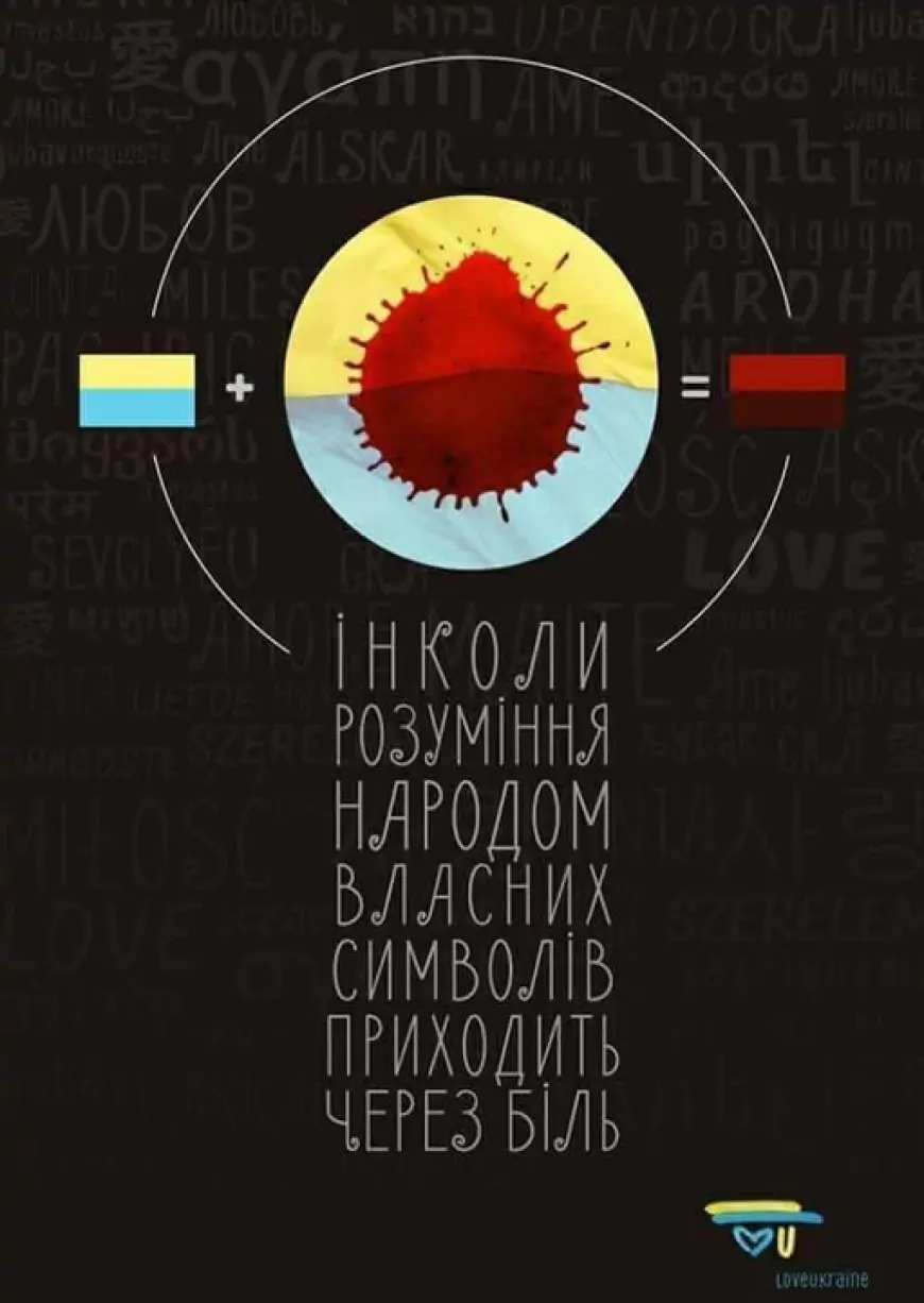 Ще одне роз'ясення про жовто-блакитний прапор