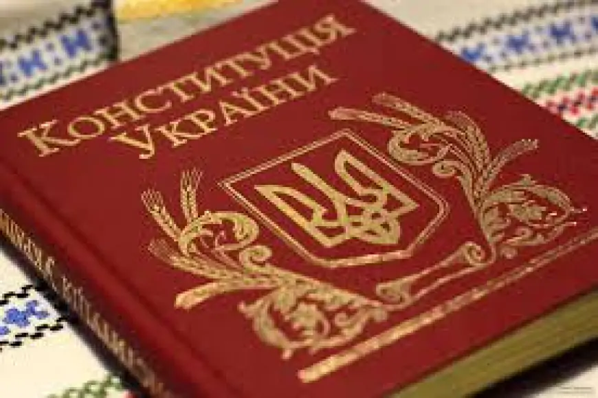 Конституція України