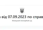 Постанова суду № 113323296 за позовом до РФ через збройну агресію РФ проти України