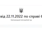 Постанова суду № 107479251 за позовом до РФ через збройну агресію РФ проти України