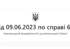 Рішення суду № 111601588 за позовом до РФ через збройну агресію РФ проти України