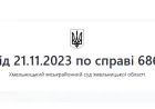 Рішення суду № 115110976 за позовом до РФ через збройну агресію РФ проти України