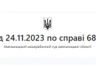 Рішення суду № 115307534 за позовом до РФ через збройну агресію РФ проти України