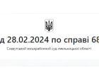 Рішення суду № 117322463 за позовом до РФ через збройну агресію РФ проти України