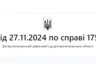 Рішення суду № 123394431 за позовом до РФ через збройну агресію РФ проти України