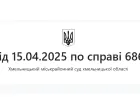 Рішення суду № 126671011 за позовом до РФ через збройну агресію РФ проти України