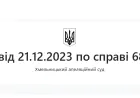 Постанова суду № 125191841 за позовом до РФ через збройну агресію РФ проти України