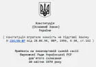 Конституція УРСР! Як нас потужно обдурили!!!