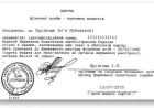 Ідентифікаційний код - велика загроза!