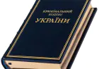 Кримінальний кодекс захищає пава і свободи людини!