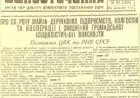 ВЕЛИКИЙ ГОЛОДОМОР. Закон «Про 5 колосків» - Сталінський терор 1932-33 рр.