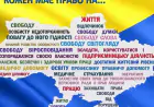Кожен має право...