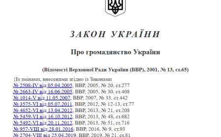 Закон № 2235-III «Про громадянство України» 2001 року