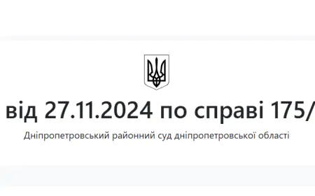 Рішення суду № 123394431 за позовом до РФ через збройну агресію РФ проти України