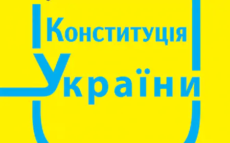 Ст. 3, ст. 5 Конституції України. Це потрібно знати кожному!