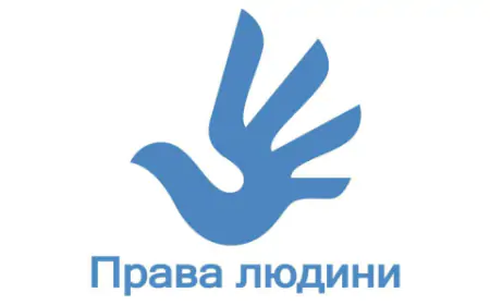 ВЕБІНАР 1. Права і свободи Людини. Група Львівська область.