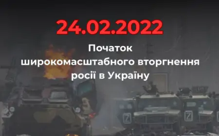 Повномасштабне вторгнення РФ на територію України 24 лютого 2022 року
