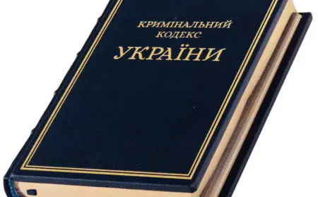 Кримінальний кодекс захищає пава і свободи людини!