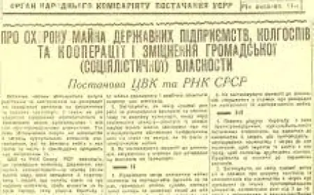 ВЕЛИКИЙ ГОЛОДОМОР. Закон «Про 5 колосків» - Сталінський терор 1932-33 рр.