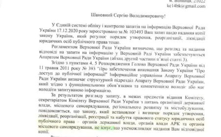 Відповідь з апарату ВР про відсутність закону про державні органи