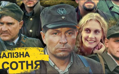 Х/ф ''Залізна сотня'' (2005)
