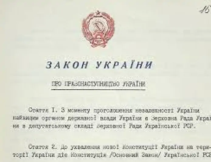 Закон № 1636-XII «Про громадянство України» 1991 року