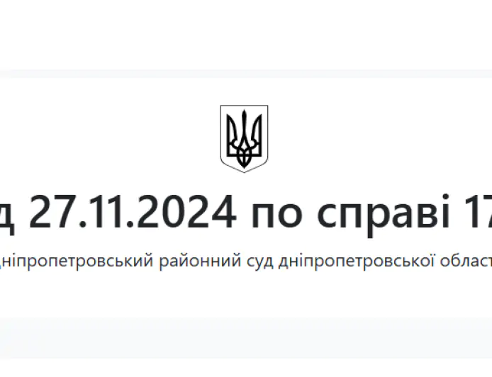 Рішення суду № 123394431 за позовом до РФ через збройну агресію РФ проти України