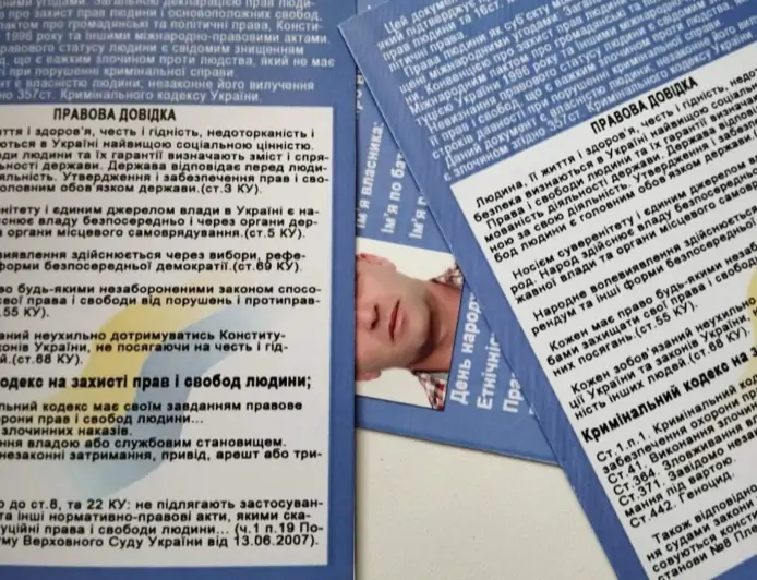 Волевиявлення Людини. Де реєструється, захищає Права Людини, як користуватися. ВІДПОВІДІ НА ПИТАННЯ.