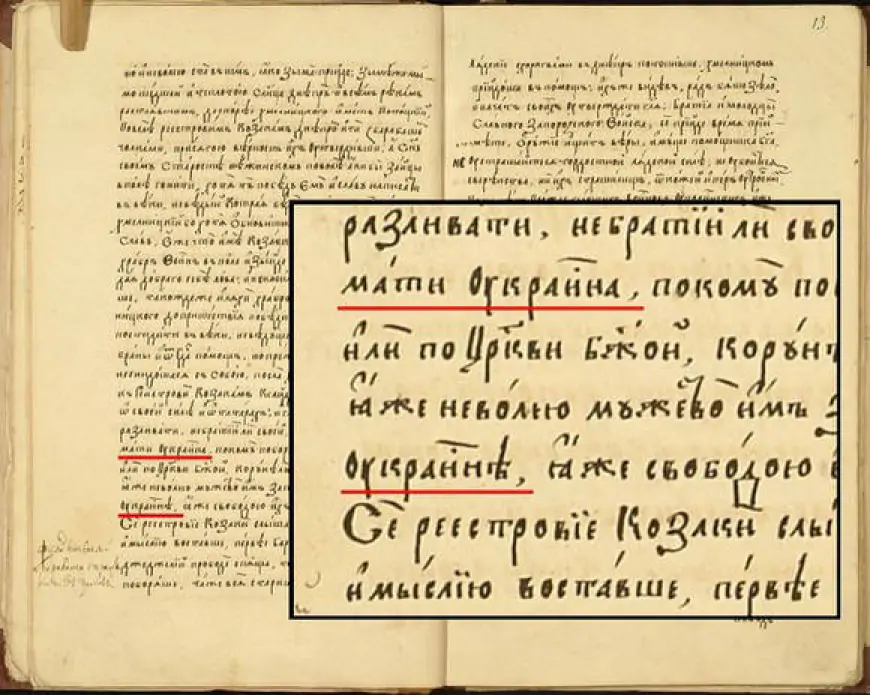 Нікакой України нє било в історії чєловєчєства? Розвінчуємо брехню московського диктатора