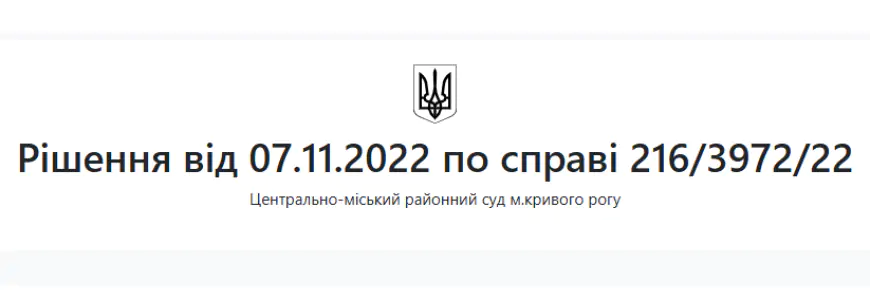 Рішення суду № 107403296 за позовом до РФ через збройну агресію проти України