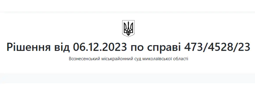 Рішення суду  № 115500373 за позовом до РФ через збройну агресію РФ проти України