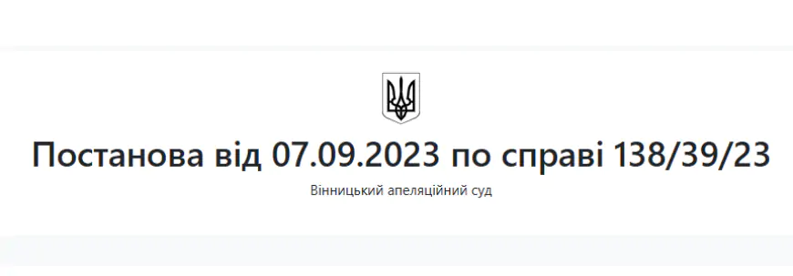 Постанова суду № 113323296 за позовом до РФ через збройну агресію РФ проти України