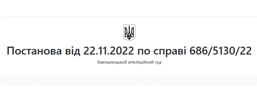 Постанова суду № 107479251 за позовом до РФ через збройну агресію РФ проти України