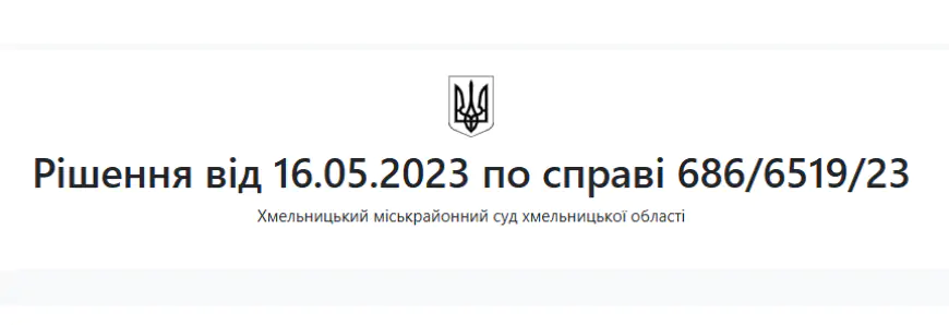 Рішення суду № 111212923 за позовом до РФ через збройну агресію РФ проти України