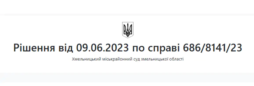 Рішення суду № 111601588 за позовом до РФ через збройну агресію РФ проти України