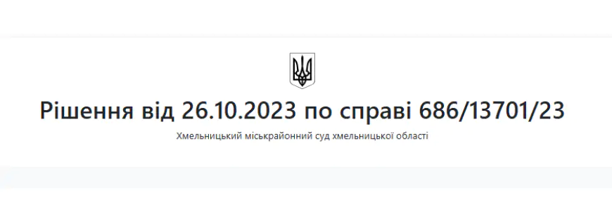 Рішення суду № 114484930 за позовом до РФ через збройну агресію РФ проти України