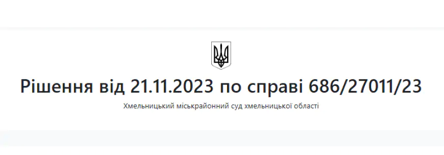 Рішення суду № 115110976 за позовом до РФ через збройну агресію РФ проти України