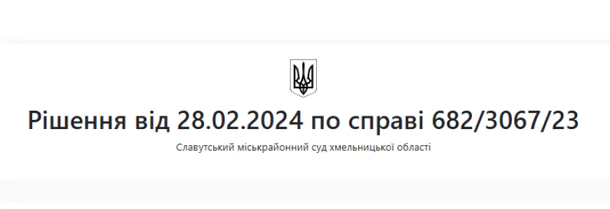 Рішення суду № 117322463 за позовом до РФ через збройну агресію РФ проти України