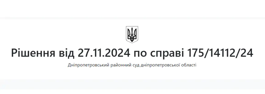 Рішення суду № 123394431 за позовом до РФ через збройну агресію РФ проти України