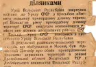 Люблінська угода 1944 року