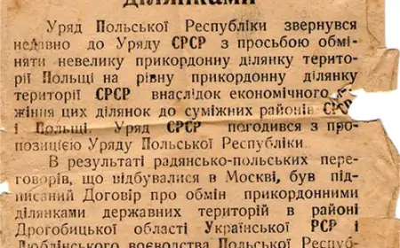 Люблінська угода 1944 року